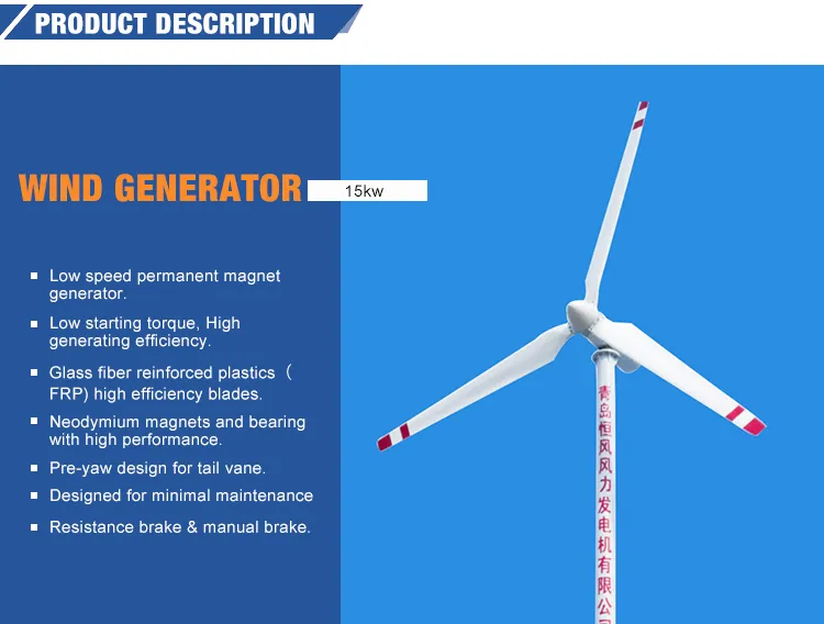 Hengfeng Wind Turbine 15kw